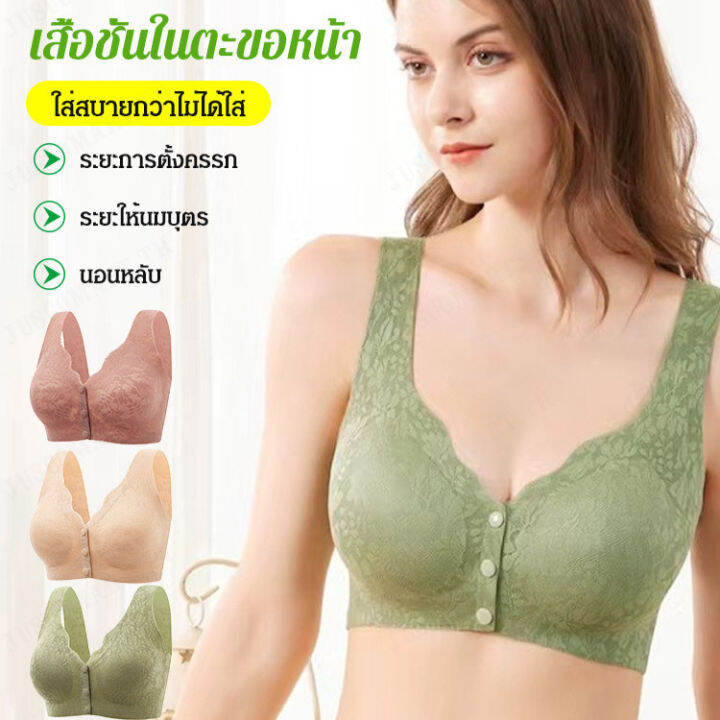 juscomart-ชุดชั้นในกระดุมหน้าลูกไม้ขนาดใหญ่ดันขึ้นชุดชั้นในเพื่อปรับเปลี่ยนรูปร่างหน้าอก