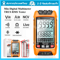 SZ01 SZ02 มัลติมิเตอร์แบบดิจิตอล9999นับ TRMS AC DC โวลต์มิเตอร์ Amp NCV ความต้านทาน Capacitance Temp เครื่องทดสอบทรานซิสเตอร์