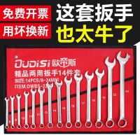 The emperors amphibious wrench set open plum mirror stay amphibious wrench May 15 sets motor repair machine tools