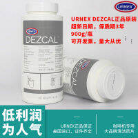 URNEX Dezcal ครัวเรือนเชิงพาณิชย์เครื่องชงกาแฟถังน้ำขนาดท่อหม้อต้มสารทำความสะอาด900กรัม