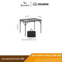 blackdeer iron mesh folding table (90)