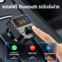 ลูทู ธ ตัวรับรถบลูทู ธ FM Transmitter เครื่องเล่น MP3 รถยนต์