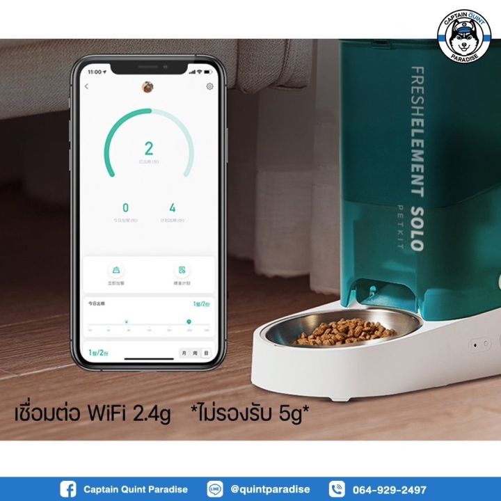 petkit-fresh-element-solo-global-version-ประกันศูนย์ไทย-1-ปี-เครื่องให้อาหารสัตว์เลี้ยงอัตโนมัติ