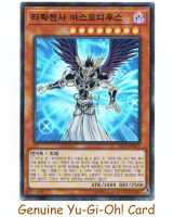 Darklord Asmodeus  - Yu-Gi-Oh Super Rare (KR)  TRC1-KR015