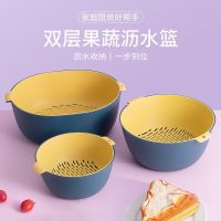 ◈✎ஐ Kitchen Silicone Double Drain Basket Bowl Washing Storage Basket Strainers Bowls Drainer Vegetable Cleaning Colander Tool