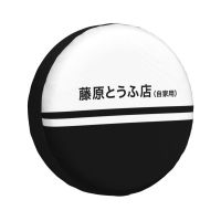 Fujiwara Tofu Shop Spare Tire Cover for Suzuki Mitsubish Anime Initial D SUV RV 4x4 Car Wheel Protectors Accessories