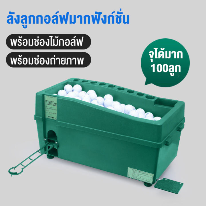 charmspace-เครื่องตั้งลูกกอล์ฟในร่มอัตโนมัติกล่องมากฟังก์ชั่นพร้อมที่ใส่ไม้คิวอุปกรณ์กอล์ฟความจุขนาดใหญ่-เครื่องตั้งลูกกอล์ฟ-ที่ตั้งลูกกอลฟ-เครื่องตั้ง-ลูกกอล์ฟ-อัตโนมัติ-กอล์ฟ-อุปกรณ์