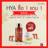 ไฮยา ซุปเปอร์ คอนเซนเทรท  ซื้อ 1 แถม 1HYA ฟรีเมี่ยม Super Concentrate Serum ซีรั่มสูตรเข้มข้น พิเศษ บางเบา สินค้าพร้อมส่ง มีเก็บเงินปลายทาง