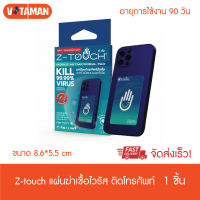 Z-Touch Mobile Antimicrobial Pad แผ่นฆ่าเชื้อไวรัสโควิด สีน้ำเงิน 1 ชิ้น 8.6*5.5cm