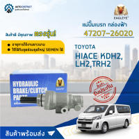 ? EAGLEYE แม่ปั๊มเบรก กล่องฟ้า 47207-26020 TOYOTA HIACE KDH2,LH2,TRH2 ปี 2005-2014 จำนวน 1 ลูก ?