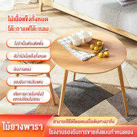 โต๊ะกาแฟไม้ยางกลม - สไตล์นอร์ดิกเป็นธรรมชาติและเป็นมิตรกับสิ่งแวดล้อมผลิตในโรงงานในประเทศไทยไม่จําเป็นต้องติดตั้ง 60*60*45