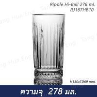 ( 6 ใบ ) แก้วไฮบอล  278 มล.  Ripple Hi-Ball 278 ml.  H130xTD69 mm.  RJ167HB10