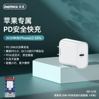 REMAX Series 20WPD fast charge travel adapter for Apple 12 charging plug RP-U70 2023