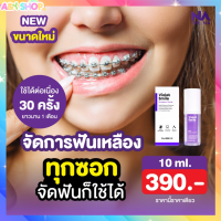 เซรั่มฟอกฟันขาว เซรั่มฟันขาว  Violet Smile 1 ขวด 10 ml. The Na x Dr.Luktarn