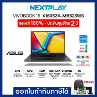 Notebook (โน้ตบุ๊ค)  ASUS Vivobook 16 (X1605ZA-MB523WS) 16"WUXGA IPS, i5-12500H, Iris Xe, Ram 16GB, SSD 512GB, Windows 11, Office 2021, ประกัน 2 ปี