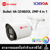 กล้องวงจรปิด Hiview HA-324B20L Bullet Night Color 2 MP 4 in 1