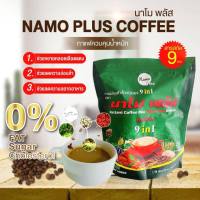 กาแฟนาโมพลัส9in1 Namoplus coffee (1ห่อบรรจุ 20ซอง)