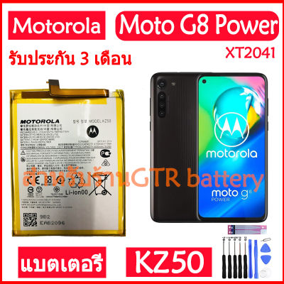 แบตเตอรี่ แท้ Motorola Moto G8 Power XT2041 battery แบต  KZ50 5000mAh รับประกัน 3 เดือน