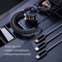 12V-24V 4.2A 55W USB คู่ ช่องเสียบสายชาร์จรถยนต์ สายชาร์จ PD ชาร์จเร็ว ที่ชาร์จแบตในรถ เหมาะสำหรับ iphone/Android/Type-c