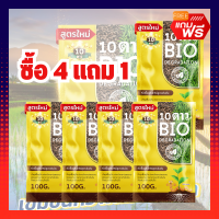 ส่งฟรี**ซื้อ4แถม1** 10ดาวไบโอ จุลินทรีย์ สูตรใหม่ 10Daobio สสายหญ้า ตอซังข้าว กองใบไม้ หัวเชื้อจุลินทรีย์ ย่อยสลายปุ๋ยตกค้างกลับมาใช้ใหม่