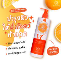 Vanekaa Vitamin C Whitening Body Lotion 480 ml.