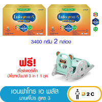 [นม 2 กล่อง ] เอนฟาโกร เอพลัส Enfagrow A+ สูตร 3 3400 กรัม