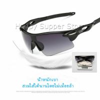 แว่นตา เลนส์ ปรอท กันแดด กันยูวี สําหรับเล่นกีฬากลางแจ้ง sports glasses