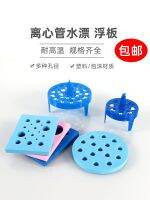 Round square foam floating board water bath pot foam floating plastic floating board 8 holes 20 holes 0.2/1.5/2ml centrifuge tube EP tube water bath heating