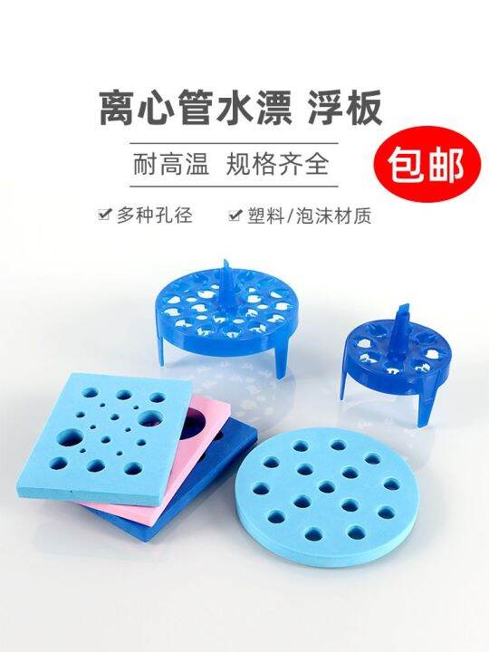 round-square-foam-floating-board-water-bath-pot-foam-floating-plastic-floating-board-8-holes-20-holes-0-2-1-5-2ml-centrifuge-tube-ep-tube-water-bath-heating