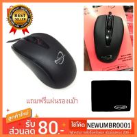 Primaxx WS-MS-901 MOUSE Optical USBแถมฟรีแผ่นรองเม้า เลือก 1 ชิ้น 1 อย่าง Computer คอมพิวเตอร์ Case wifi wireless bluetooth จอ กล้อง fan ลำโพง หูฟัง ไร้สาย HDMI Notebook Tablet USB TypeC Mini โรงเรียน โทรศัพท์ Keyborad Mouse Game เกม wfh ทำงาน บ้าน