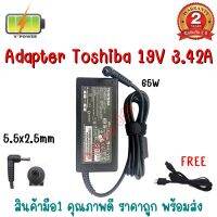 ADAPTER TOSHIBA 19V 3.42A (5.5*2.5)