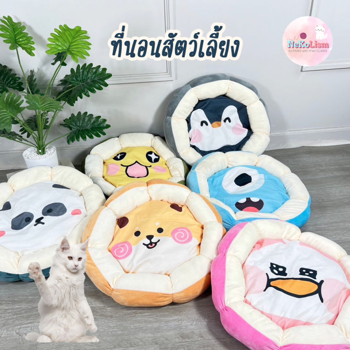 ที่นอนหมารุ่นพอนเดอะริง-ที่นอนโดนัท-ที่นอนแมว-ที่นอนสุนัข-pet-bed-ที่นอนลูกหมา-ที่นอนลูกแมว