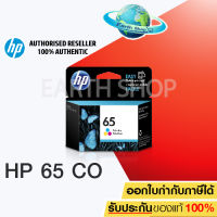 HP 65 COLOR (N9K01AA) ของแท้ สำหรับ HP DESKJET 2620,2621,2622,2623,3720,3721 HP ENVY 5020 EARTH SHOP