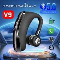 ใหม่ V9 บลูทูธไร้สายแบบแฮนด์ฟรีหูฟังบลูทูธการควบคุมเสียงรบกวนไร้สาย Bluetooth ชุดหูฟังพร้อมไมโครโฟนสำหรับไดร์เวอร์กีฬา Ellppyce