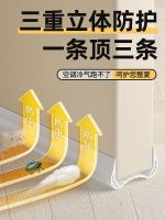 ஐ⊕☫ End of the crack of the door sealing strip special door door bottom seam wind under the door stickers door gap article block artifact sound insulation