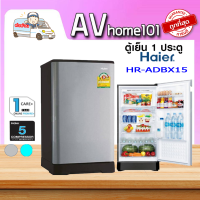 Haier รุ่น HR-ADBX15