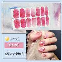 สติ๊กเกอร์ติดเล็บ นิ้ว มือ HAAR ลายเส้น สีชมพูอ่อน DA195 14 ดวง พร้อม แผ่นเช็ดทำความสะอาด แอลกอฮอล์ ตะไบ และ ไม้แต่งเล็บ จัดจำหน่ายโดย HAAR Distributed by HAAR