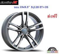 แม็ก อีโมชั่นอาร์ BM2 ขอบ 19x9.5" 5รู120 ET+37 GYF (BMW)