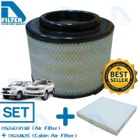 ( Pro+++ ) คุ้มค่า ชุดกรองอากาศ+กรองแอร์ Toyota โตโยต้า Fortuner ฟอร์จูนเนอร์ 2004-2014,Vigo วีโก้ By D Filter (DA080N+DB012N) ราคาดี ชิ้น ส่วน เครื่องยนต์ ดีเซล ชิ้น ส่วน เครื่องยนต์ เล็ก ชิ้น ส่วน คาร์บูเรเตอร์ เบนซิน ชิ้น ส่วน เครื่องยนต์ มอเตอร์ไซค์