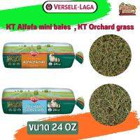 KT Alfafa mini bales &amp; Orchard grass 24oz สำหรับลูกกระต่าย และแม่กระต่ายตั้งครรภ์ หรือให้นมลูก