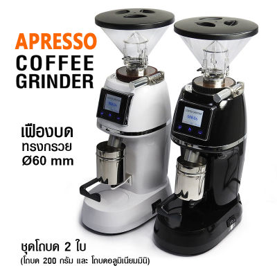 (AE) เครื่องบดกาแฟ เฟืองบดทรงกรวย 60 mm. โถ 2 ใบ