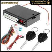 【1-3 วันส่งถึงบ้าน?】ชุดรีโมทกลางรถ ล็อคประตูรถ ล็อคระบบเตือนภัย Keyless Entry