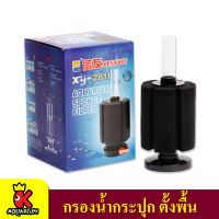 กรองฟองน้ำ XY-2811 ที่กรองตู้ปลา ตัวกรองขี้ปลา