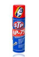 สเปรย์อเนกประสงค์ STP 250ml AP75 ALL PRURPOSE SPRAY 19003/1