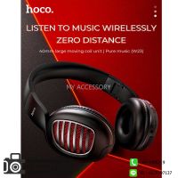 Hoco หูฟังไร้สาย W23 หูฟังบลูทูธ หูฟังครอบหู หูฟัง headphone หูฟังบลูทูธ พลังเสียงสเตอริโอ ประกัน 30 วัน