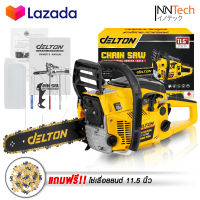 DELTON เลื่อยยนต์ เลื่อยโซ่ยนต์ บาร์ 11.5 นิ้ว พร้อมอุปกรณ์ รุ่น DT-CS996 CHAINSAW เลื่อยโซ่ 2 จังหวะ เลื่อย เลื่อยไฟฟ้า