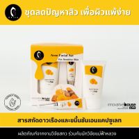 ชุดดูแลปัญหาสิว ผิวแพ้ง่าย ORISA Acne Facial Set