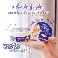 ( ส่งฟรี !! เมื่อซื้อ3ชิ้น ) มารค์เต้าหู้เอมิส เอมิส กลูต้า AMICE MASK TOFU GLUTA มาร์คเต้าหู้ ญี่ปุ่น ตัวดังใน TikTok