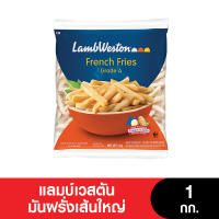 (เจ) Lambweston แลมบ์เวสตัน มันฝรั่งเส้นใหญ่ ขนาด 1 กิโลกรัม(E28)