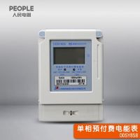 Peoples Electric Group DDSY858 single-phase electronic prepaid electricity meter plug-in card meter relay